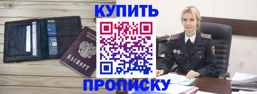 найти адрес прописки в Северной Осетии