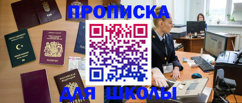 где прописаться в Северной Осетии