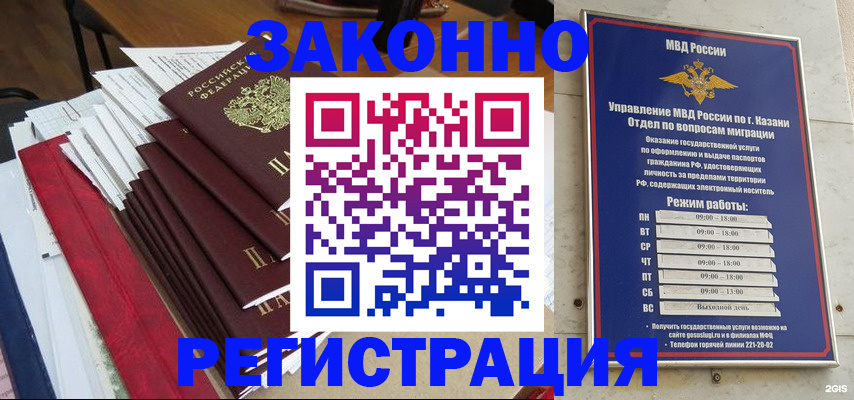 временная регистрация в Северной Осетии