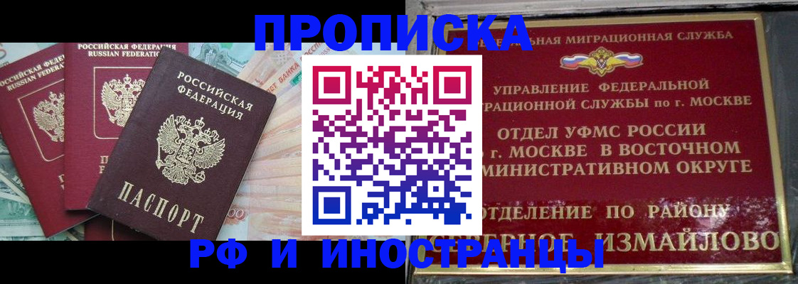 временная регистрация в Северной Осетии