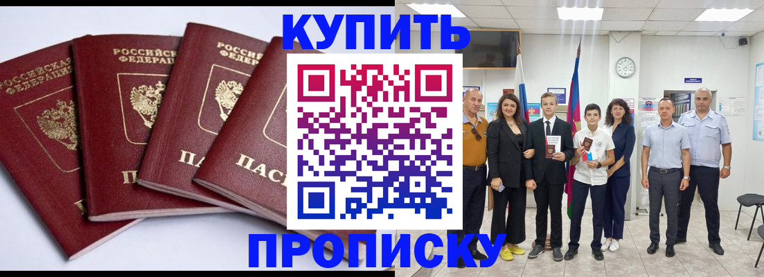 миграционный учет в Северной Осетии