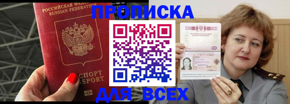 временная регистрация собственник в Северной Осетии